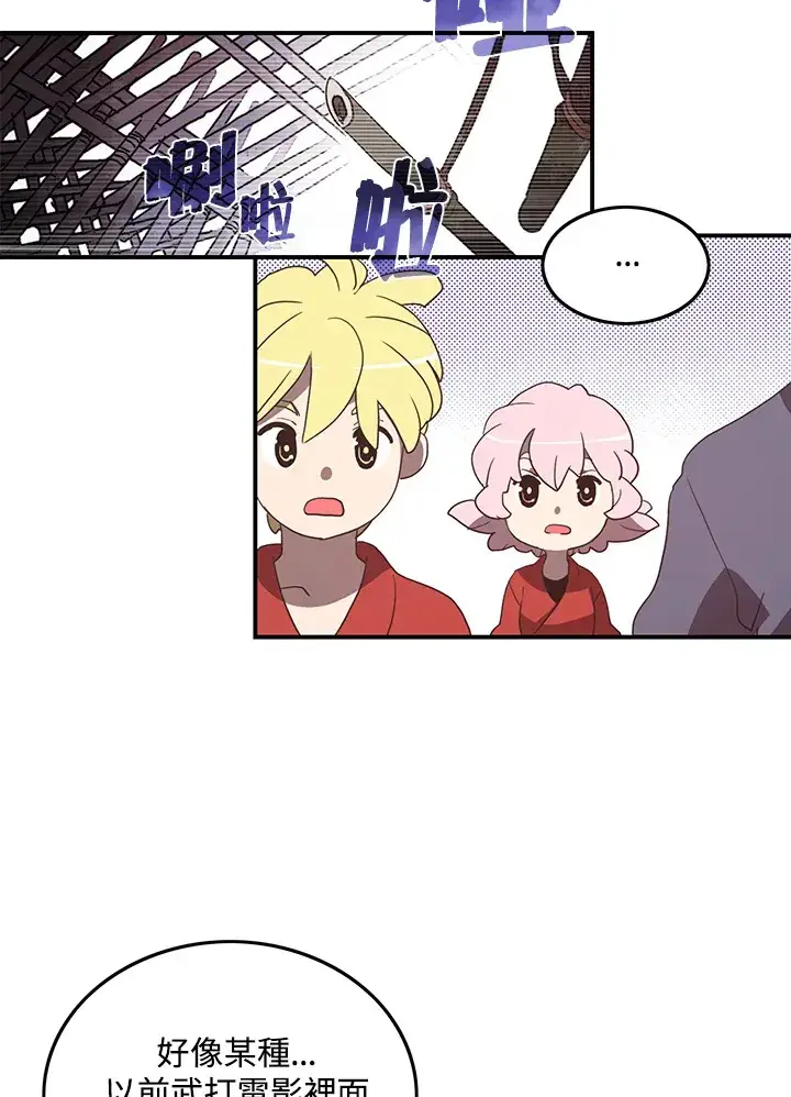 漫画《魔导王》第41话第4张图