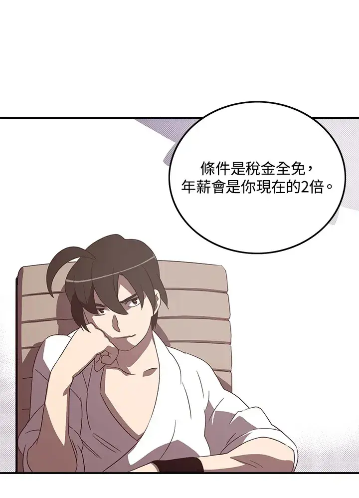 漫画《魔导王》第41话第40张图