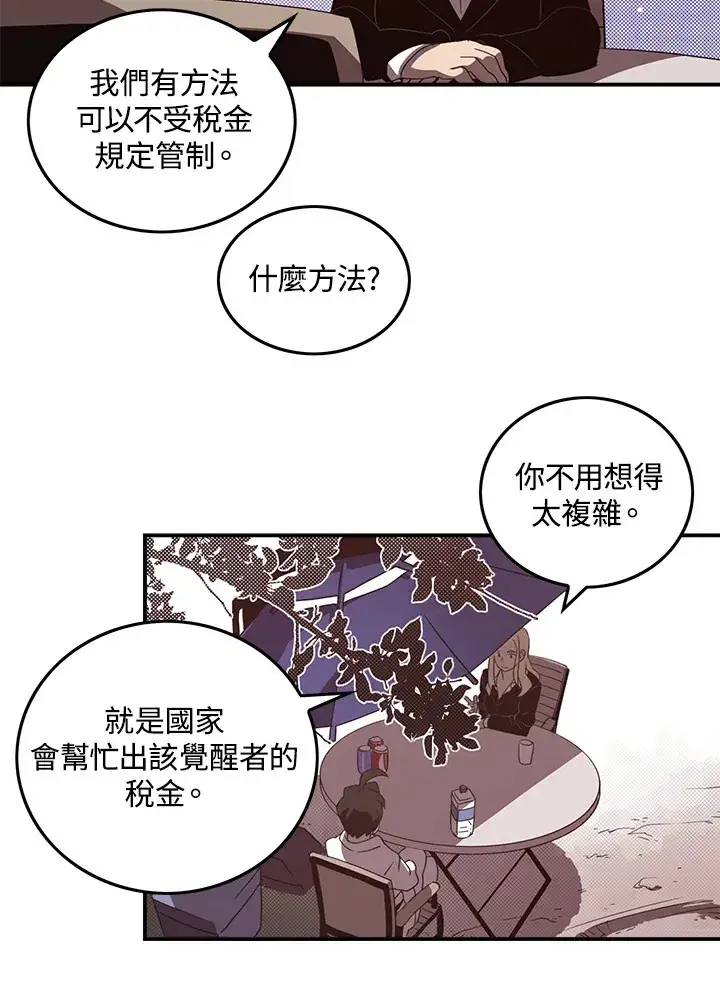 漫画《魔导王》第41话第44张图