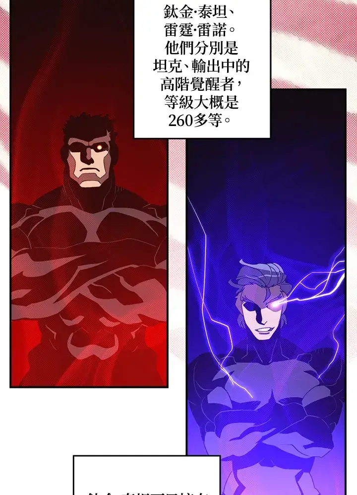 漫画《魔导王》第41话第48张图