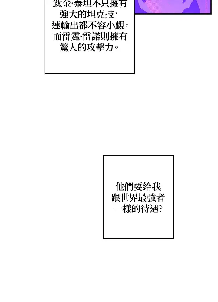 漫画《魔导王》第41话第49张图