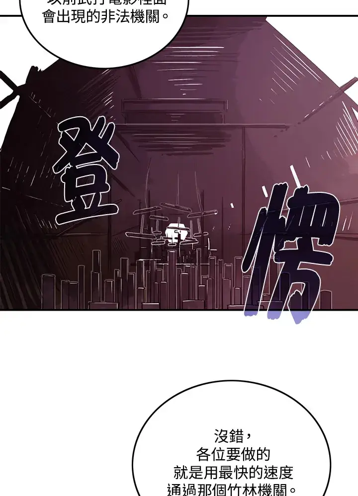 漫画《魔导王》第41话第5张图
