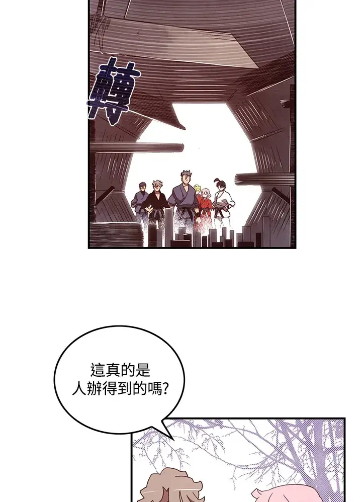 漫画《魔导王》第41话第7张图