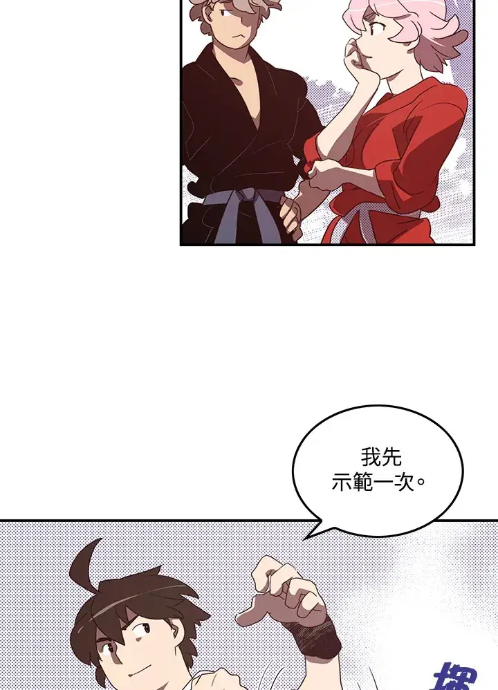 漫画《魔导王》第41话第8张图