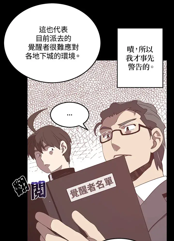 漫画《魔导王》第44话第2张图