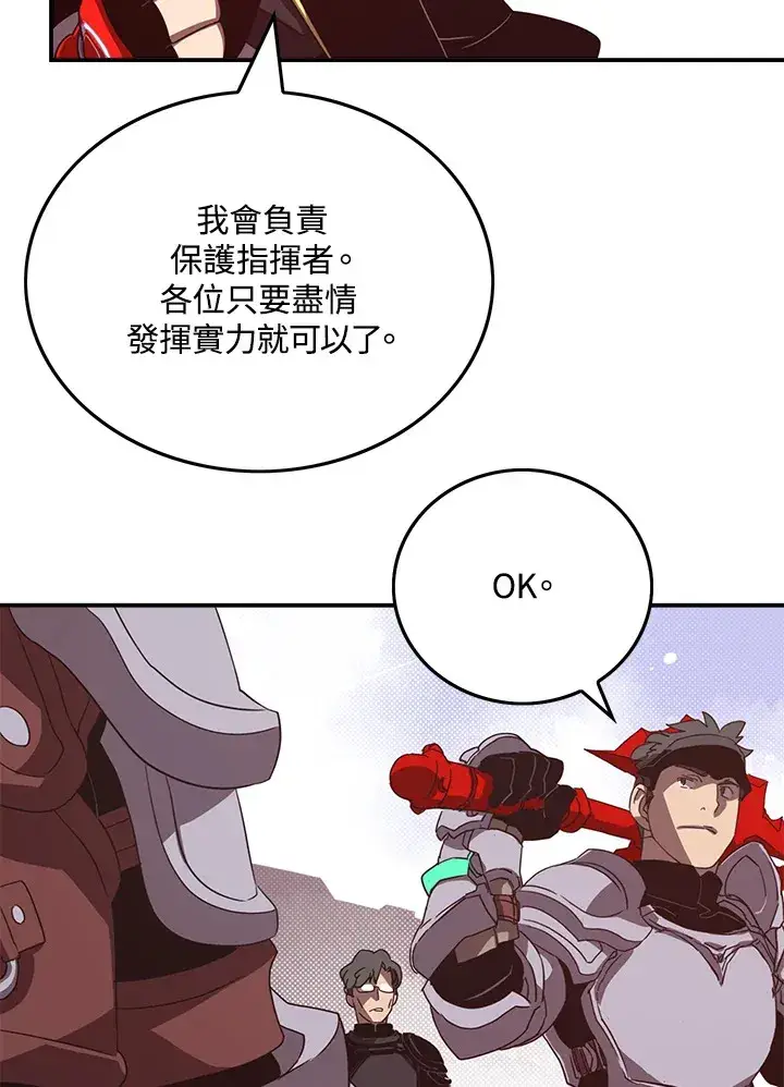 漫画《魔导王》第45话第2张图