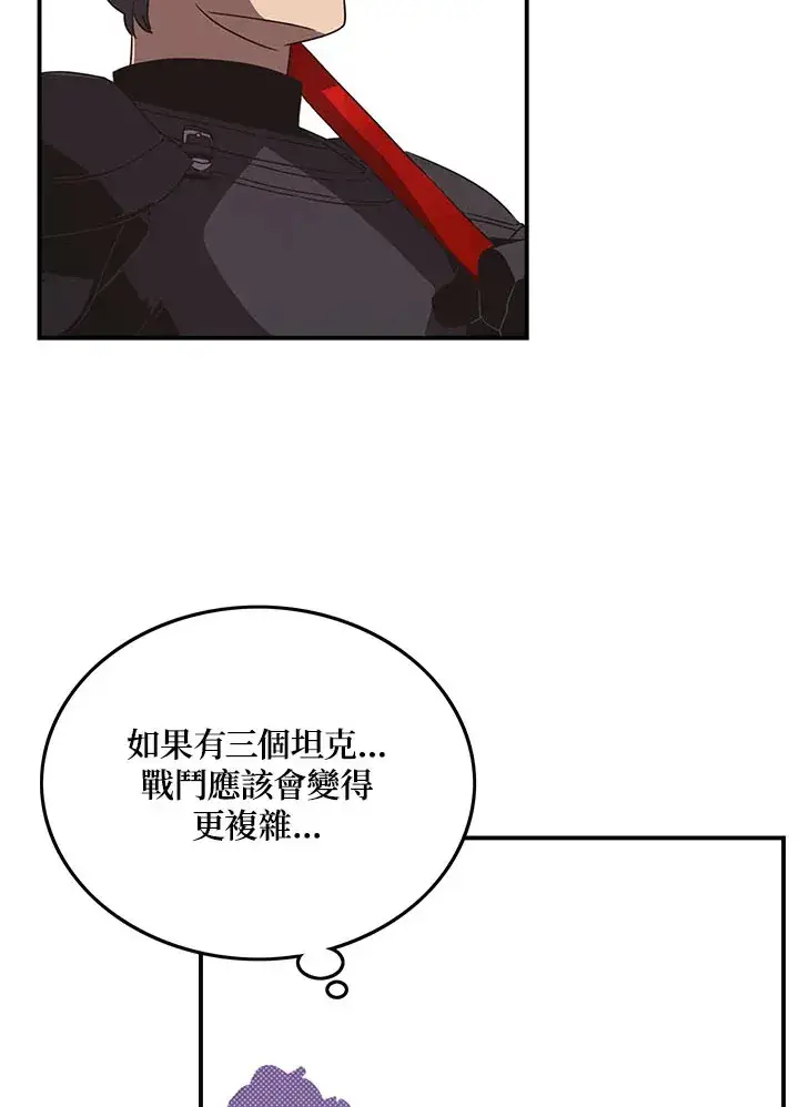 漫画《魔导王》第46话第2张图
