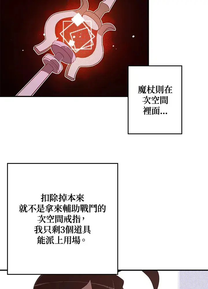 漫画《魔导王》第50话第2张图