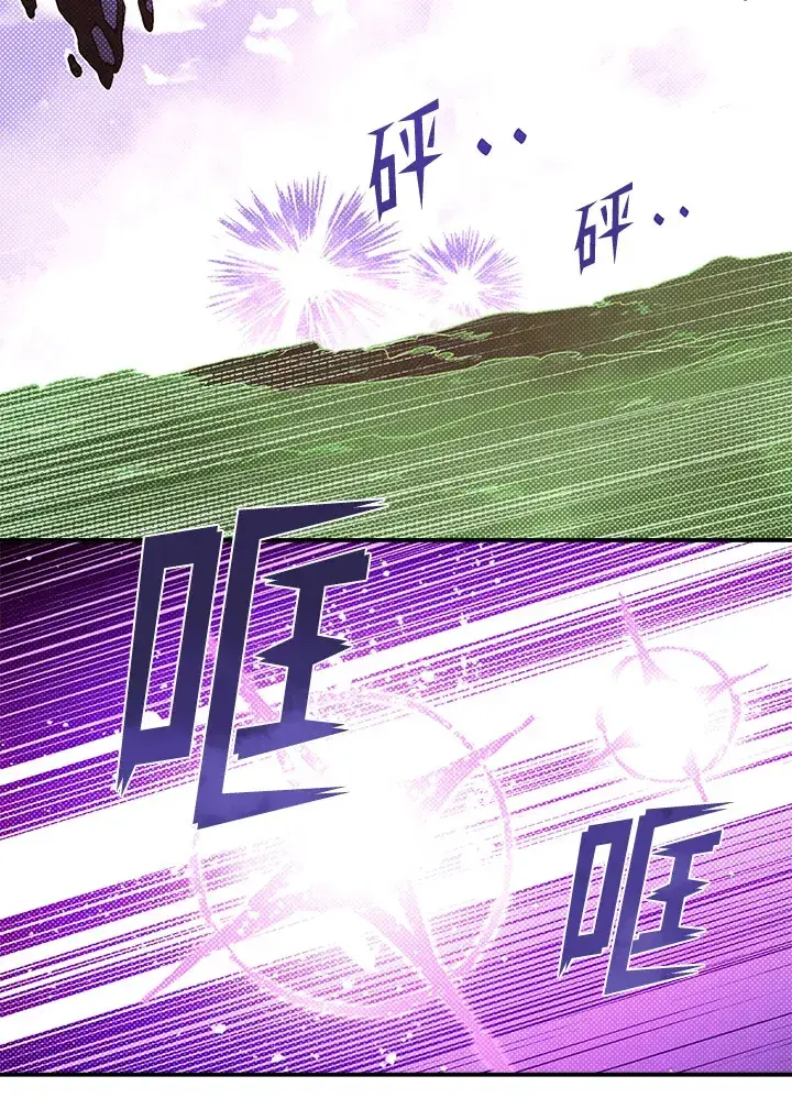 漫画《魔导王》第51话第2张图