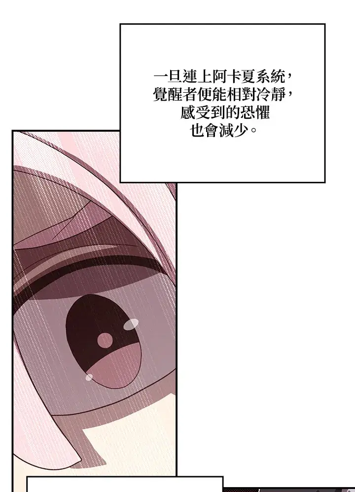 漫画《魔导王》第54话第10张图