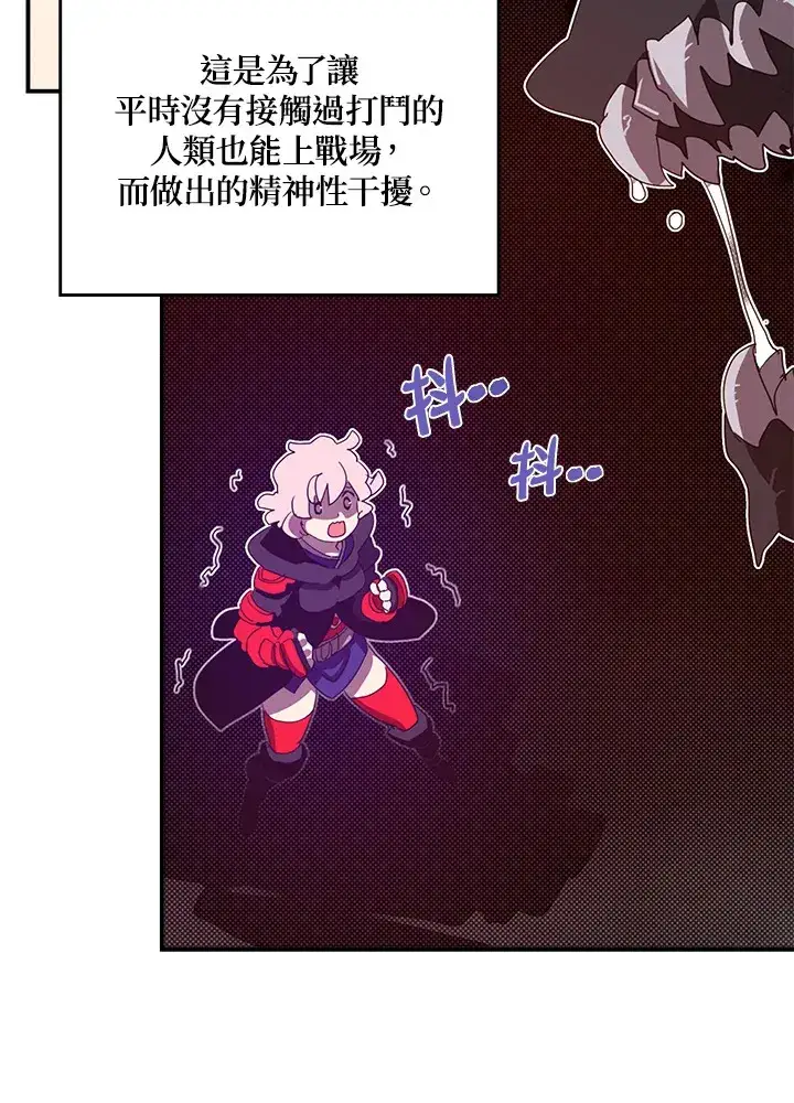 漫画《魔导王》第54话第11张图