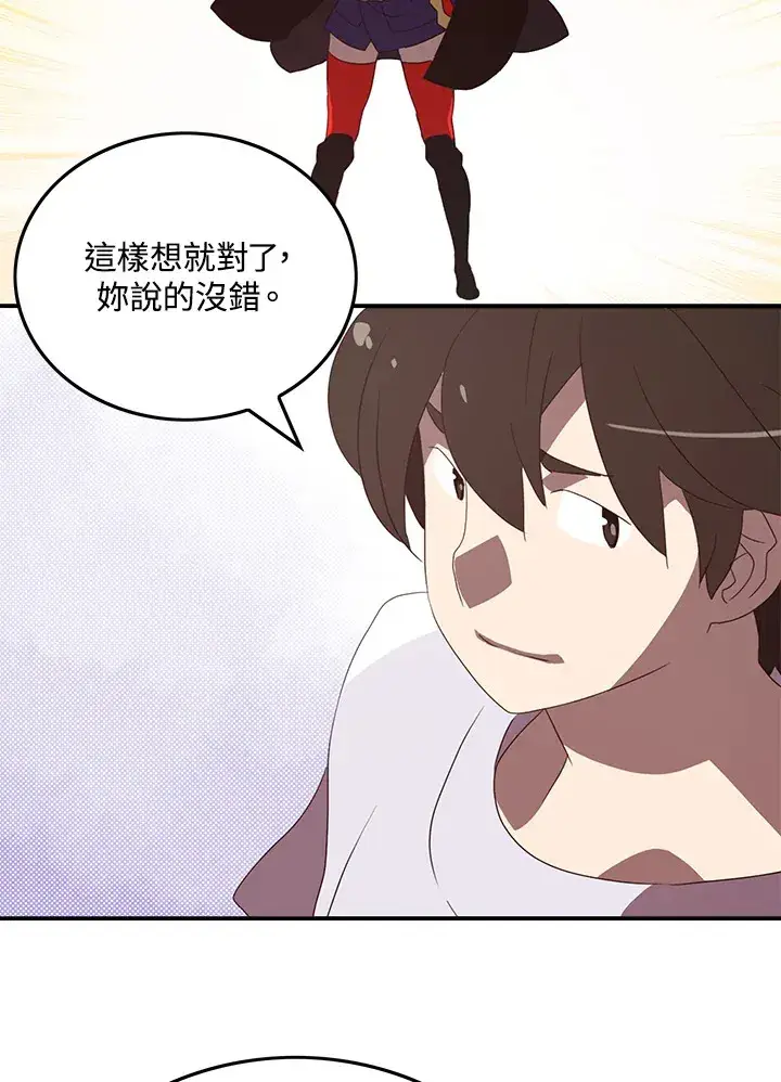 漫画《魔导王》第54话第13张图