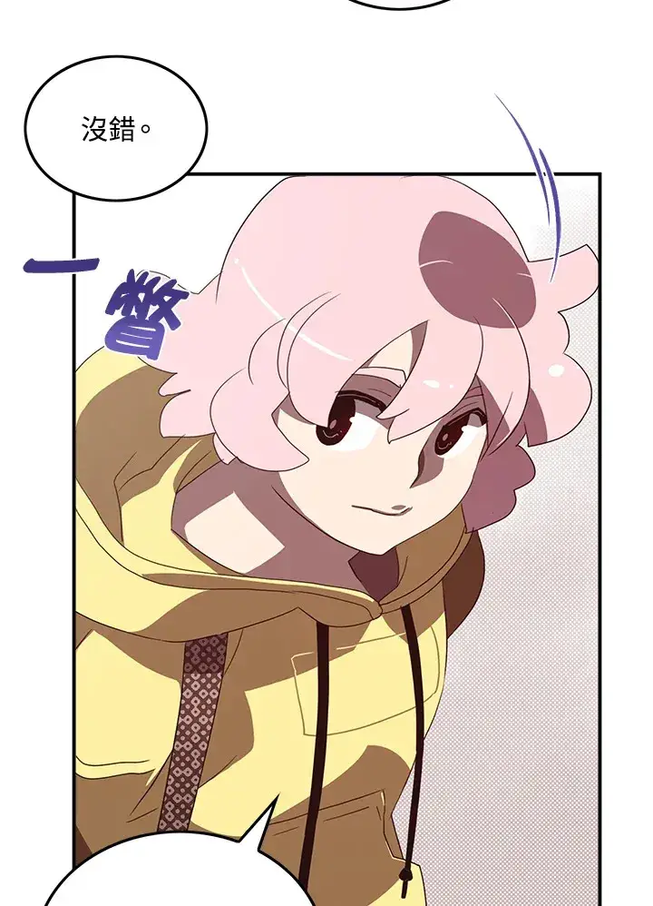 漫画《魔导王》第54话第15张图
