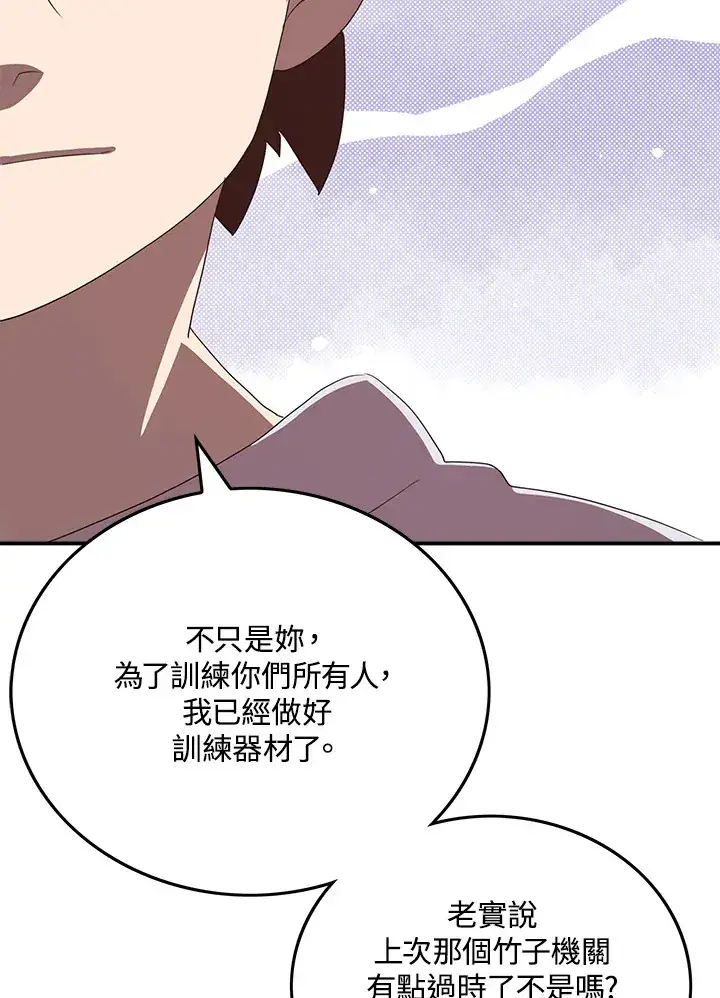 漫画《魔导王》第54话第17张图