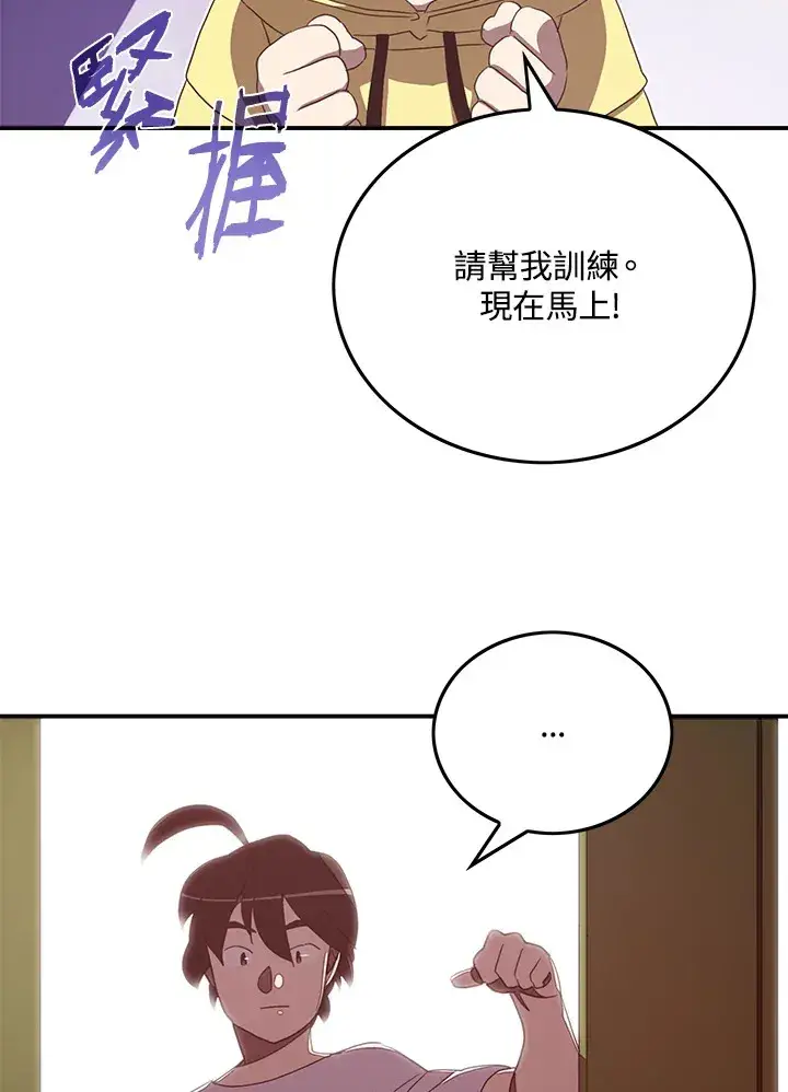 漫画《魔导王》第54话第2张图