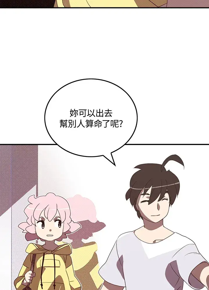 漫画《魔导王》第54话第20张图