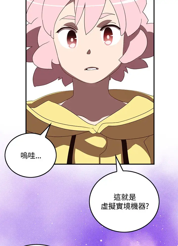 漫画《魔导王》第54话第27张图