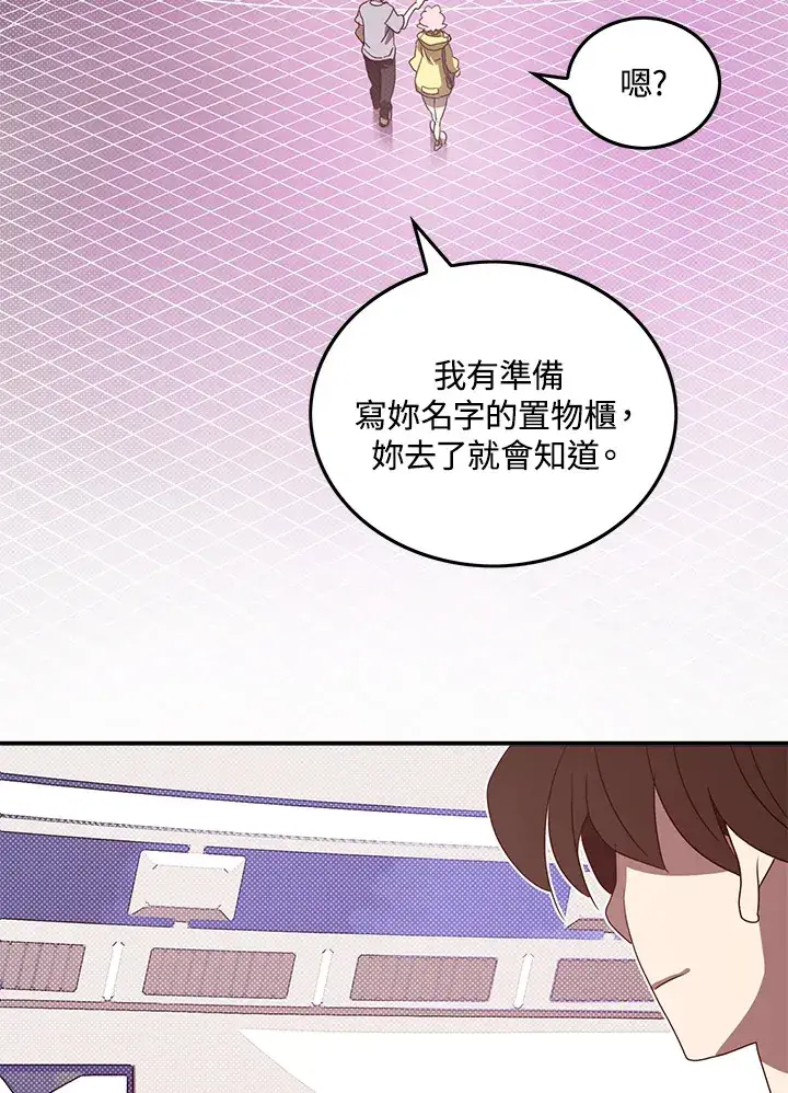 漫画《魔导王》第54话第29张图