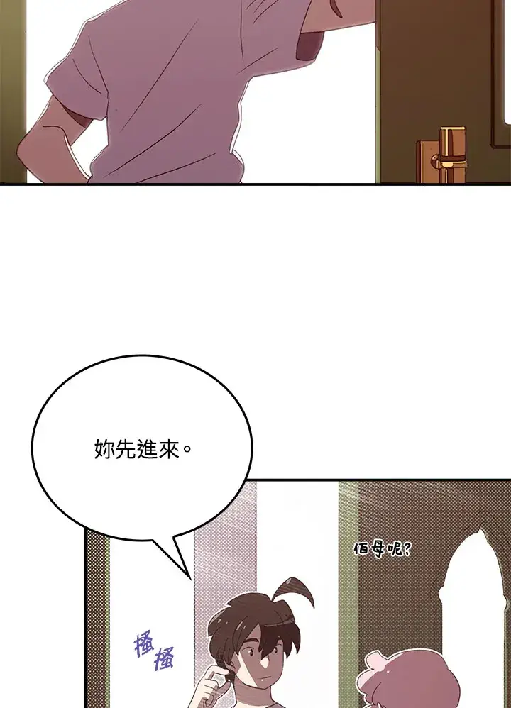 漫画《魔导王》第54话第3张图