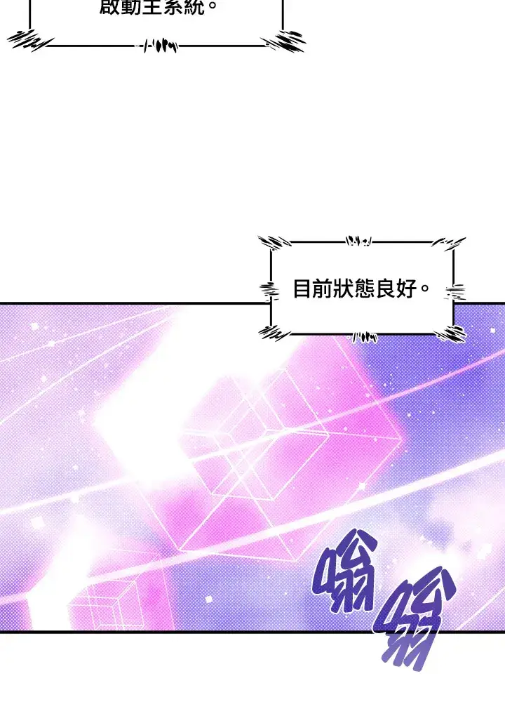 漫画《魔导王》第54话第33张图
