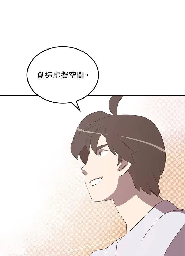 漫画《魔导王》第54话第34张图