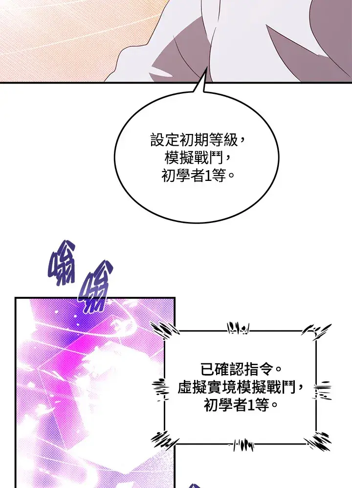 漫画《魔导王》第54话第35张图