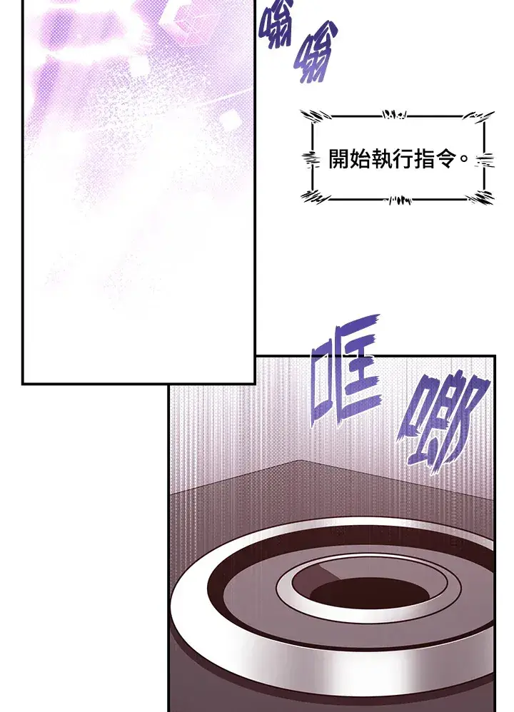 漫画《魔导王》第54话第36张图