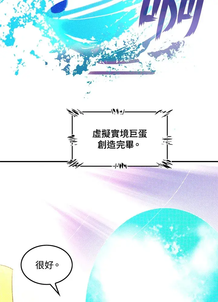 漫画《魔导王》第54话第38张图