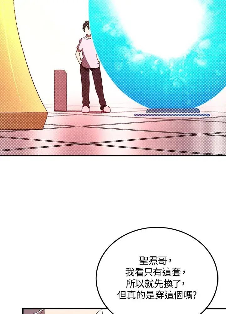 漫画《魔导王》第54话第39张图