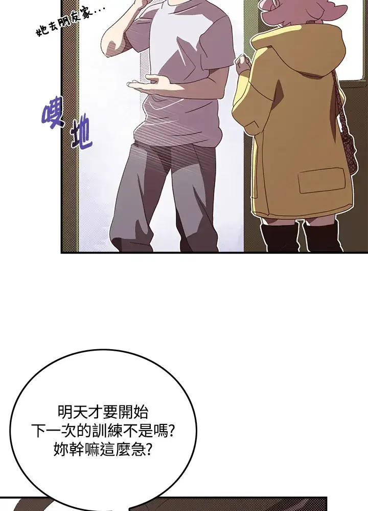 漫画《魔导王》第54话第4张图