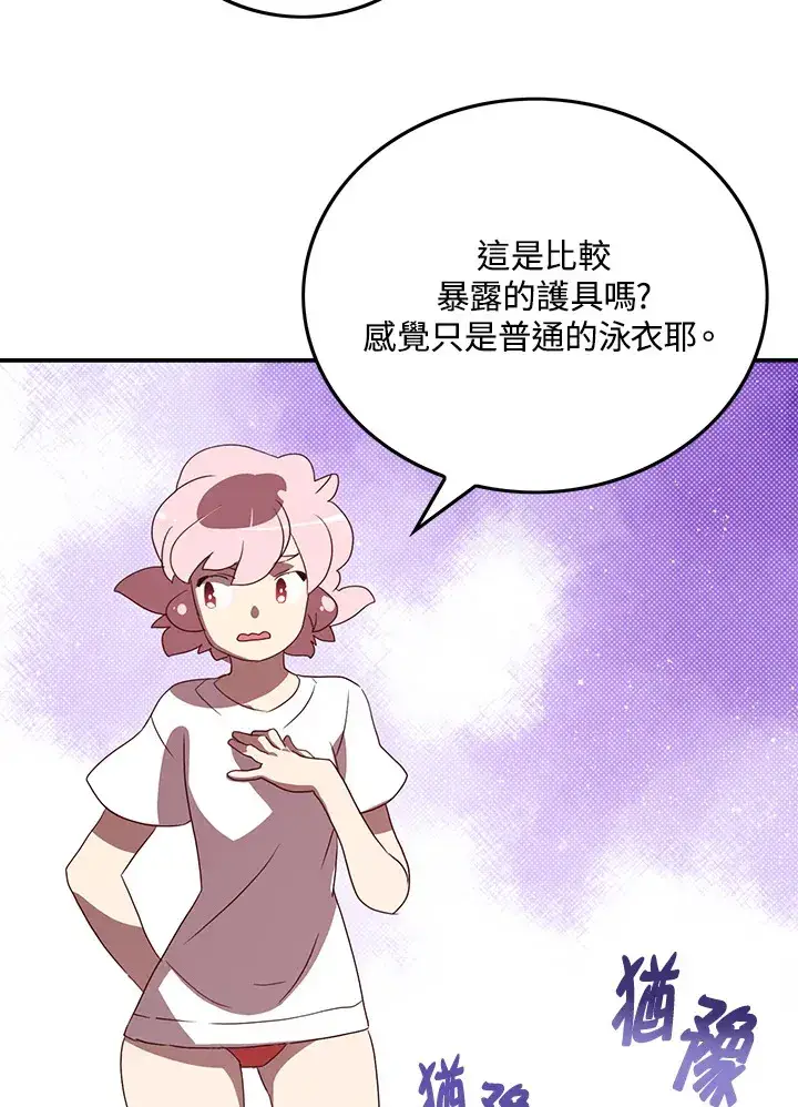 漫画《魔导王》第54话第41张图