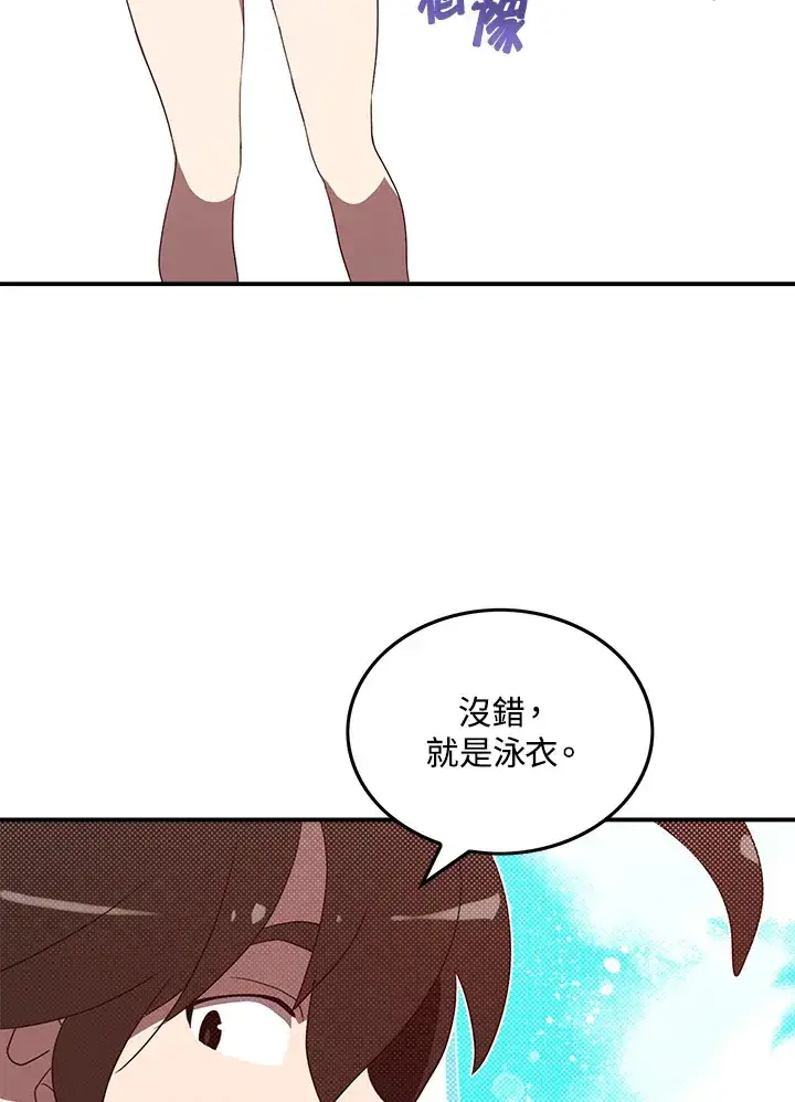 漫画《魔导王》第54话第42张图