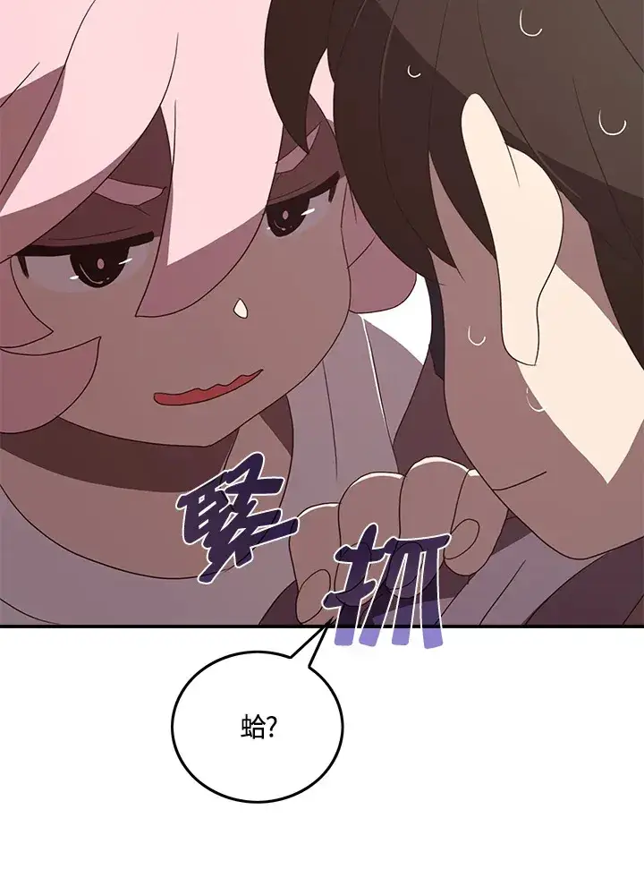 漫画《魔导王》第54话第44张图