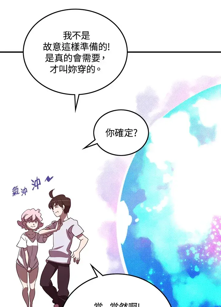 漫画《魔导王》第54话第45张图