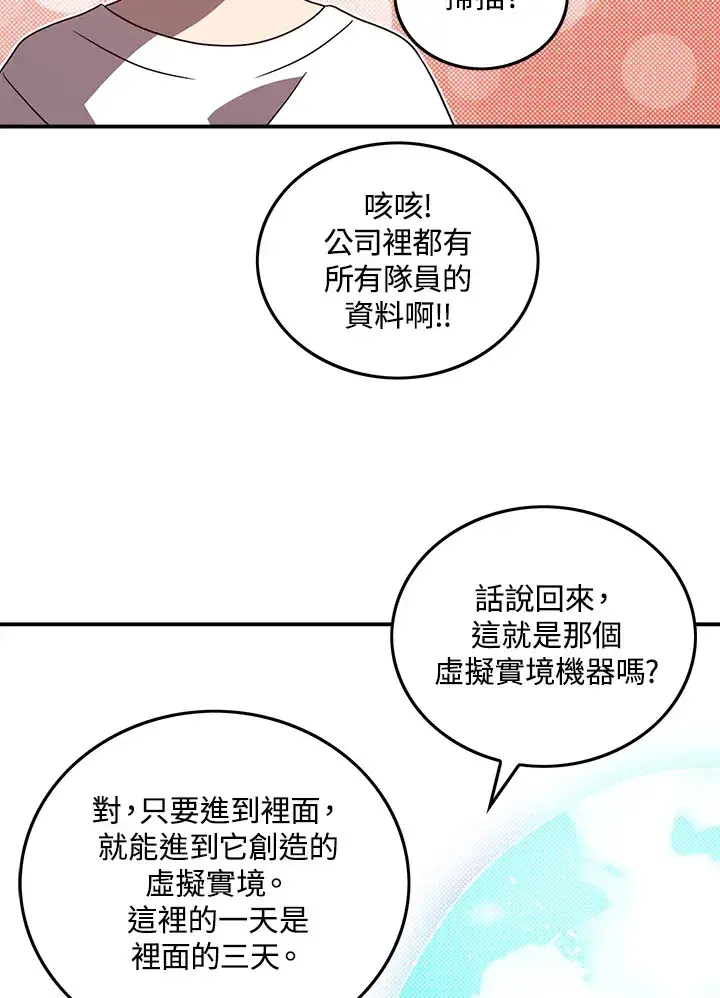 漫画《魔导王》第54话第47张图