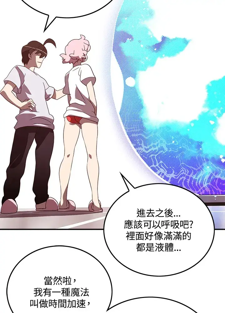 漫画《魔导王》第54话第48张图