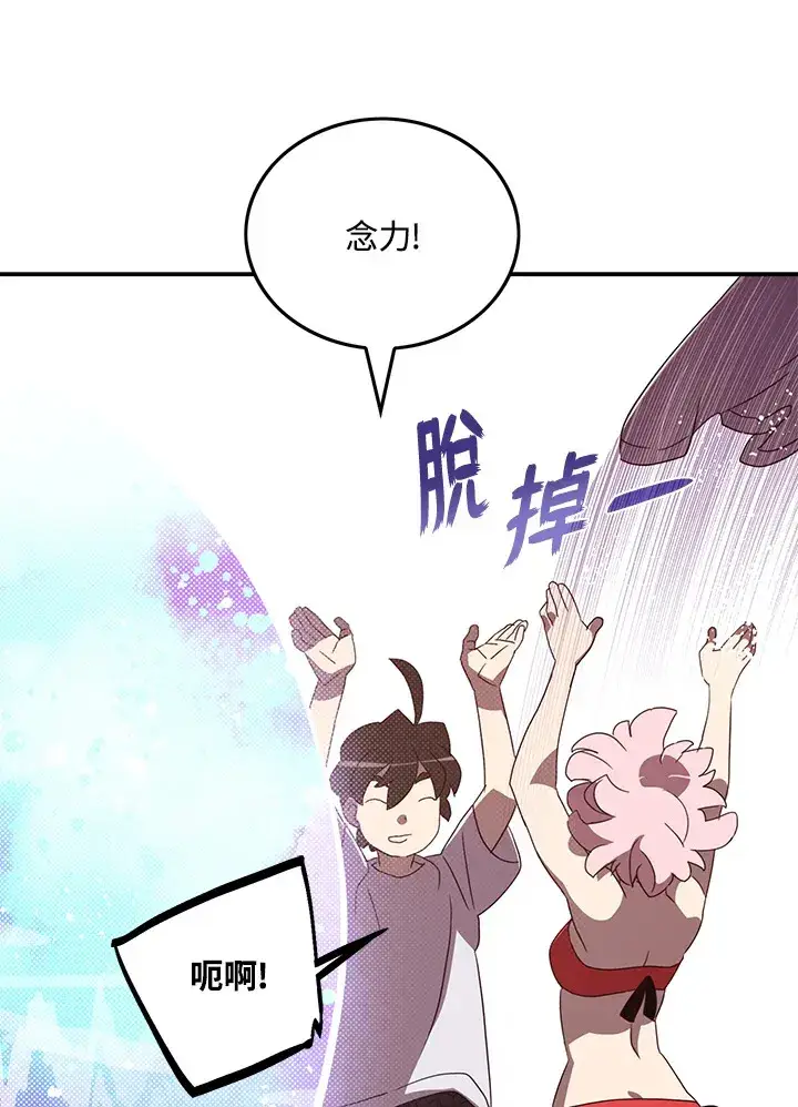 漫画《魔导王》第54话第51张图