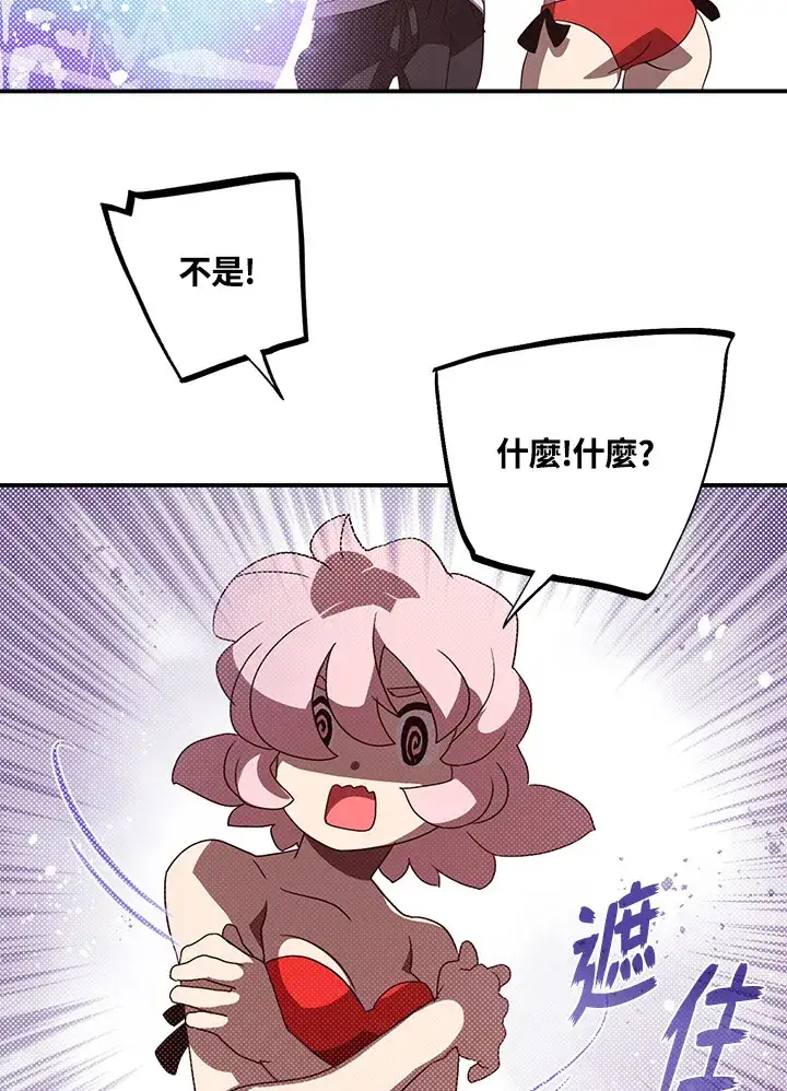 漫画《魔导王》第54话第52张图