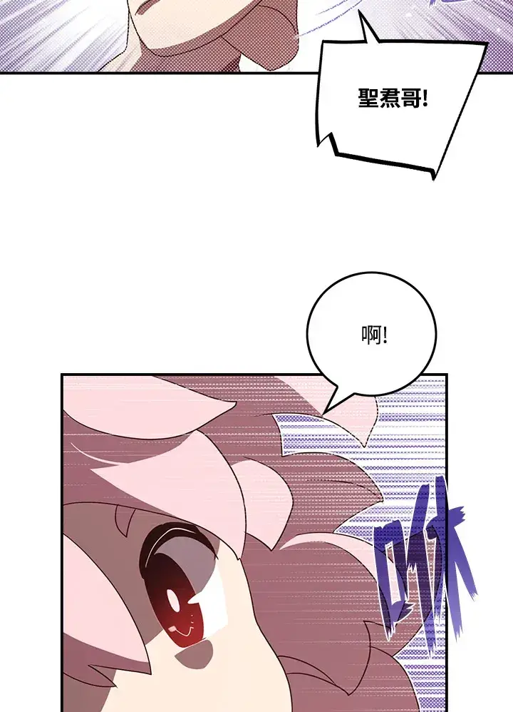 漫画《魔导王》第54话第53张图