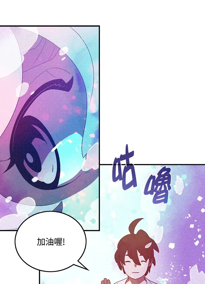 漫画《魔导王》第54话第56张图