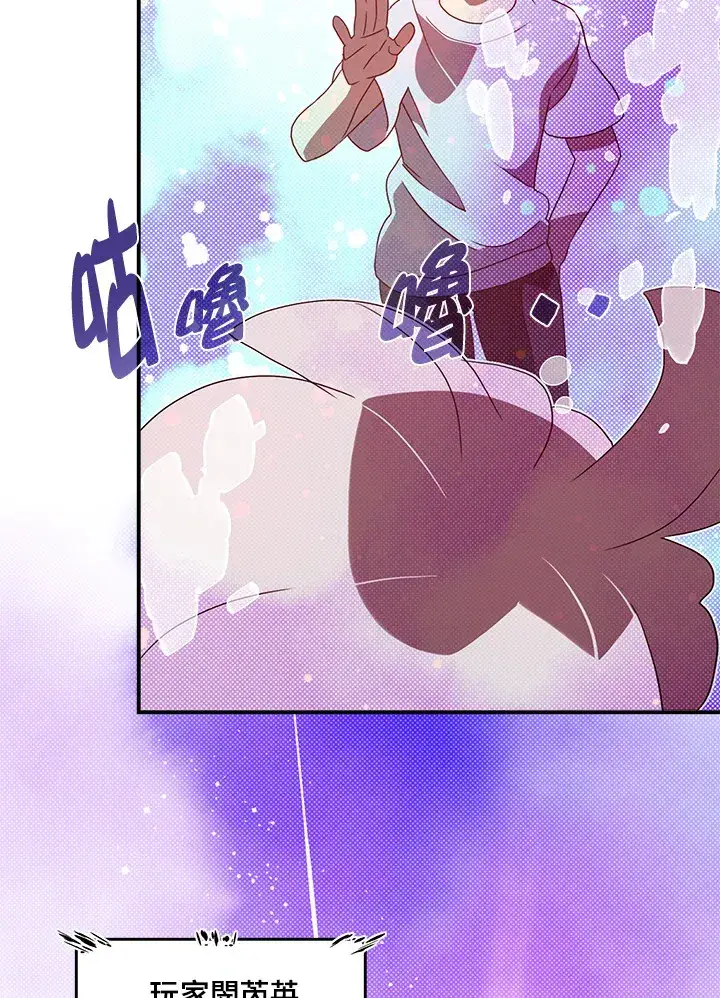 漫画《魔导王》第54话第57张图