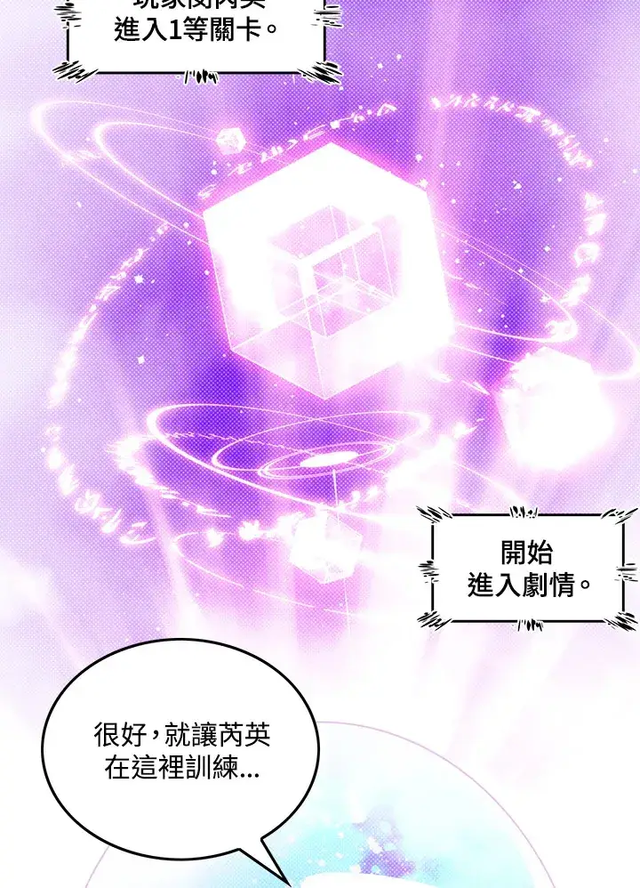 漫画《魔导王》第54话第58张图
