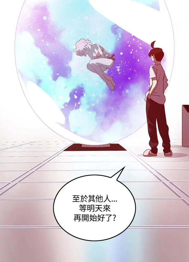 漫画《魔导王》第54话第59张图