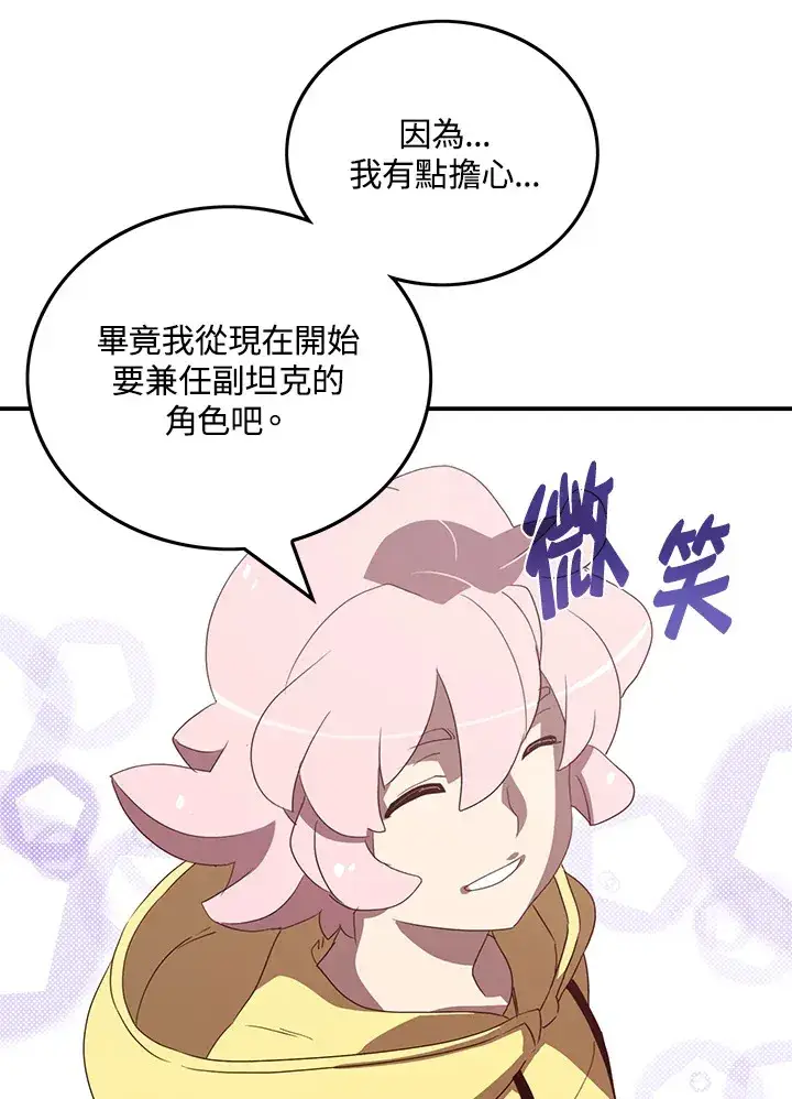 漫画《魔导王》第54话第6张图