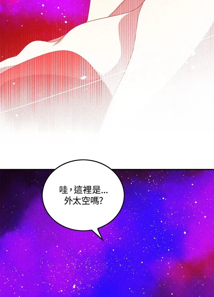 漫画《魔导王》第54话第63张图