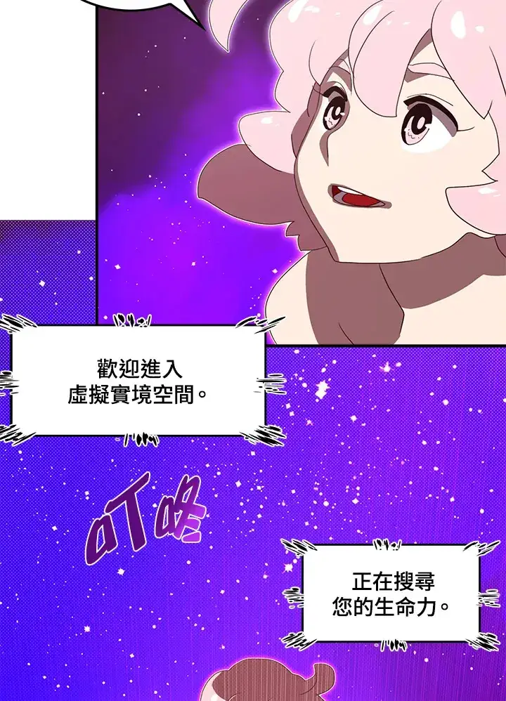 漫画《魔导王》第54话第65张图