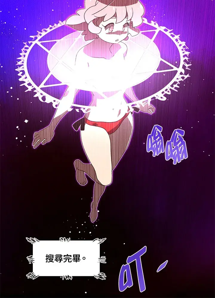 漫画《魔导王》第54话第66张图