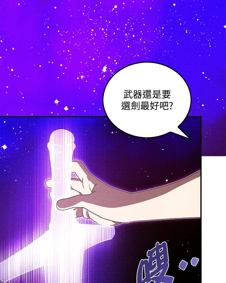 漫画《魔导王》第54话第69张图