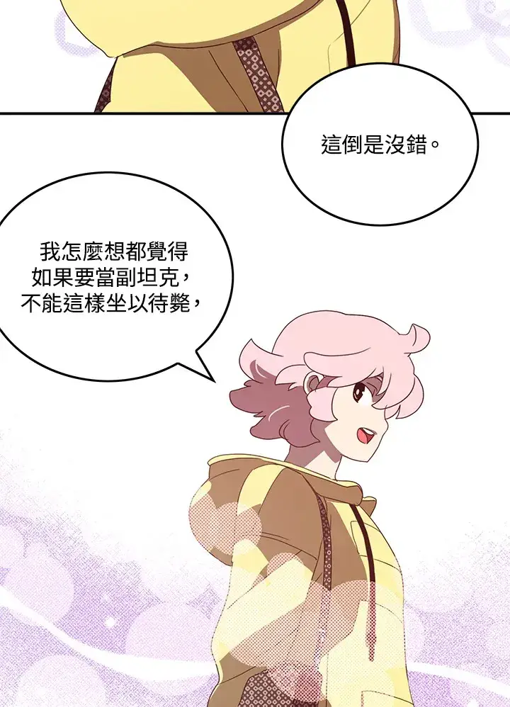 漫画《魔导王》第54话第7张图