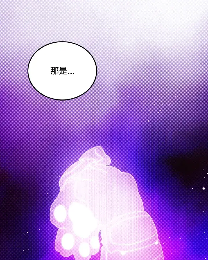 漫画《魔导王》第54话第71张图